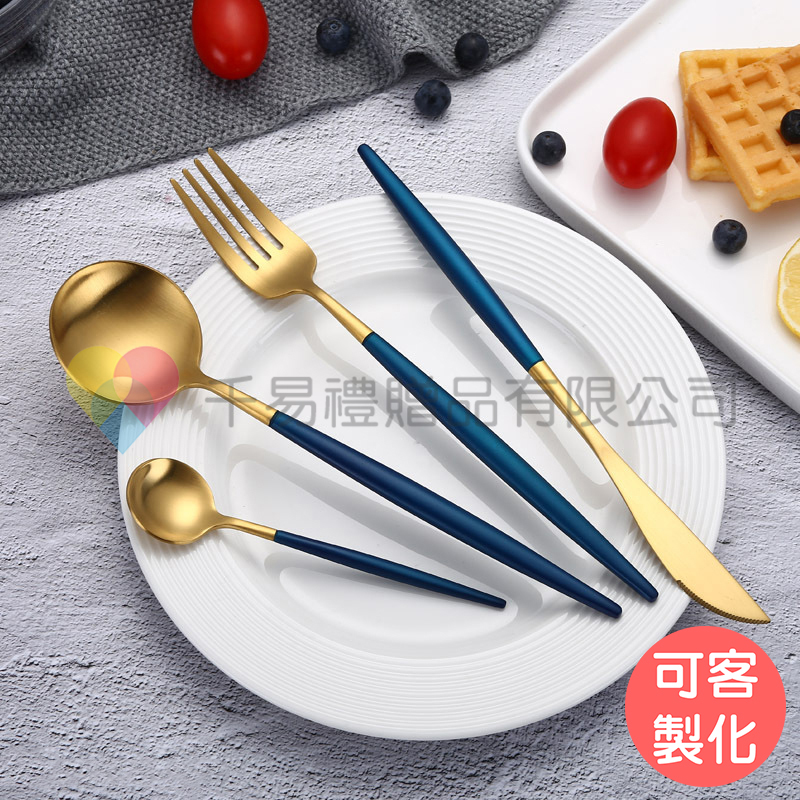 CY-325 304藍金質感餐具