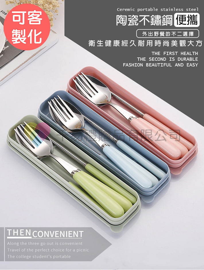 CY-586 糖果色陶瓷不鏽鋼餐具
