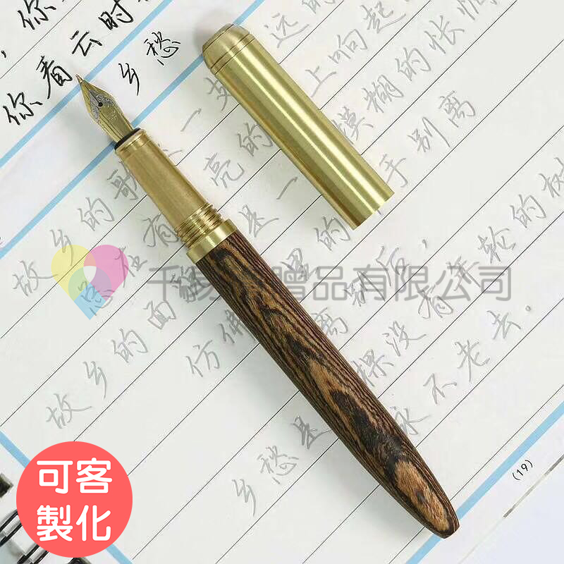 CY-206 經典木紋原色鋼筆