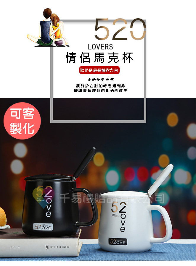 CY-423 520陶瓷對杯