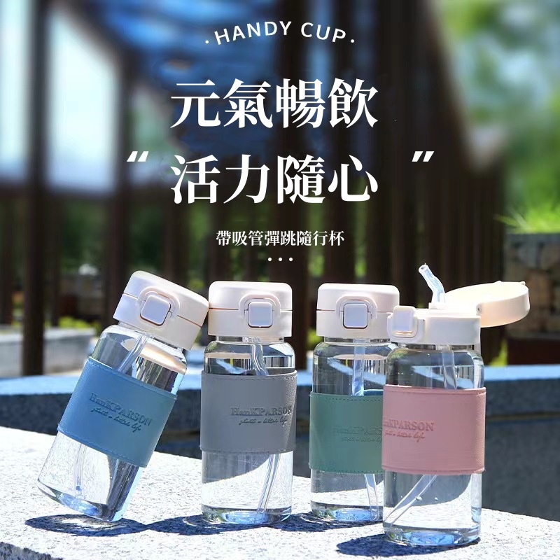 CY-997 彈跳隨行杯