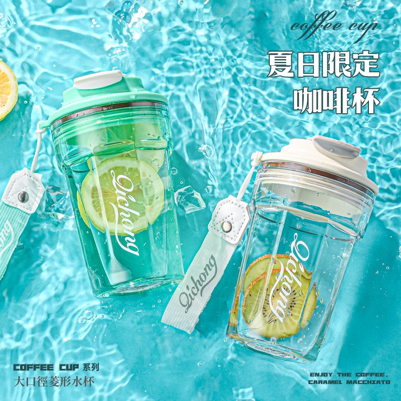 CY-1001 菱形隨行杯
