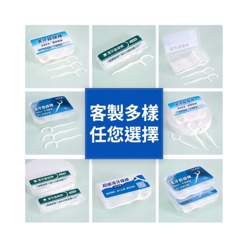CY-1046 牙線盒